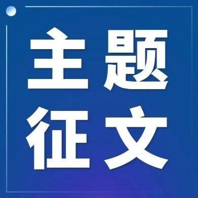【主题征文】匠心筑梦  未来可期