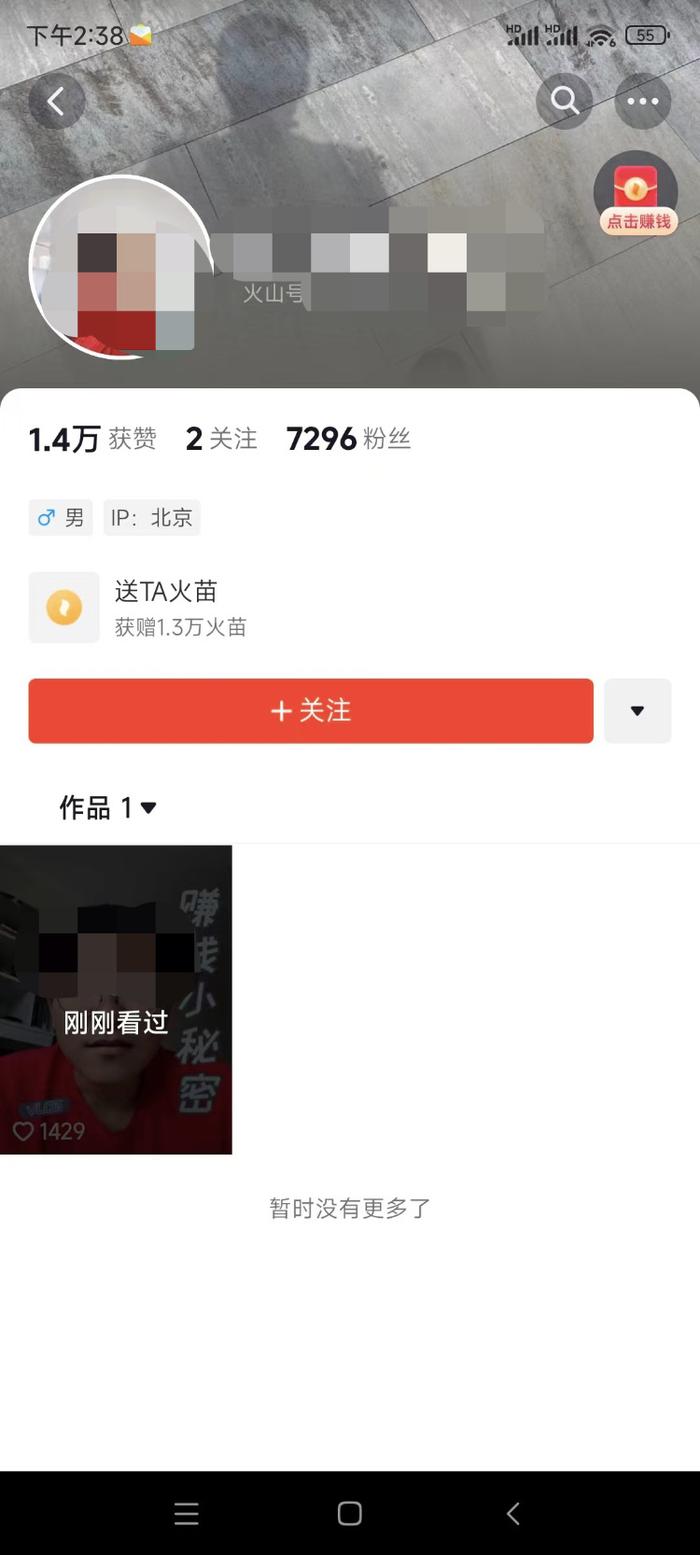 　“帝哥”账号仅剩一个视频。