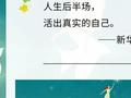 市教委：到校困难可请假！地铁不停运！高架限速40！老字号老鼠啃包子！男子5“媳妇”同小区