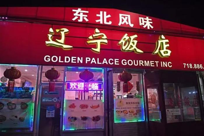 事件当中的“辽宁饭店”（图源：新华社）