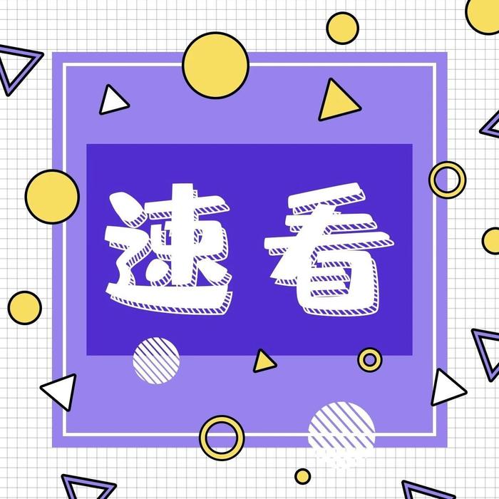 【健康科普】孩子注意力不集中、好动，怎么办