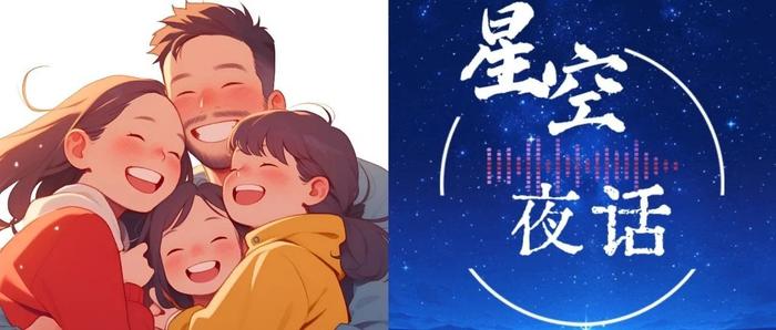 星空夜话丨越亲密的关系，越怕这四种内耗行为