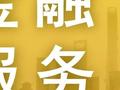 【金融服务】中国农业银行上海市分行成功落地上海首单银团转型贷款