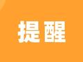 靠“云养殖”当农场主，还能暴富？小心落入这类陷阱→