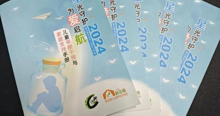 儿童早期干预怎么做？这本手册很实用！