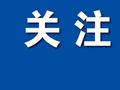 价格大降！丽水人：再等等