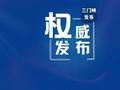 拟表彰名单公示！三门峡2人入选→