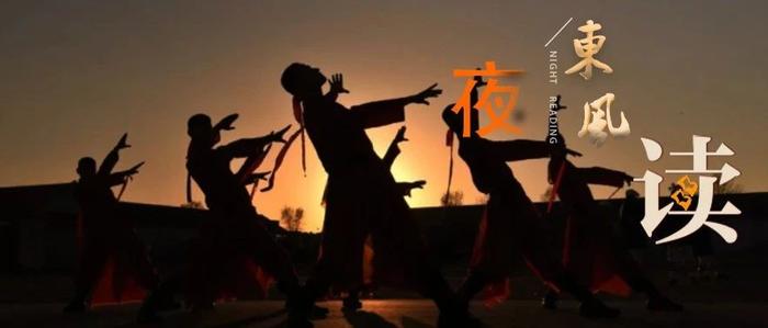 【夜读 · 散文】舞出自信