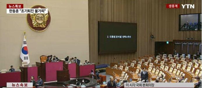 韓議長宣布等待執(zhí)政黨議員返場時間