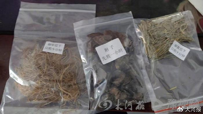 药王谷开的处方药：附子、麻黄、细辛