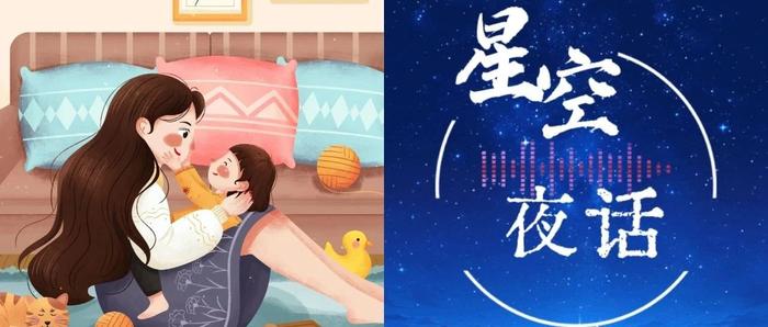 星空夜话 | 你还在朋友圈晒娃吗？