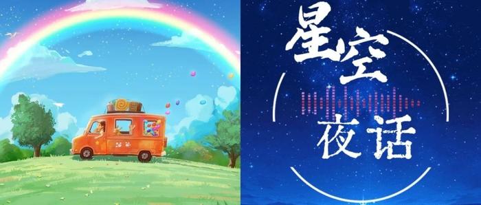 星空夜话 | 幸福的真谛，是别把日子过反了