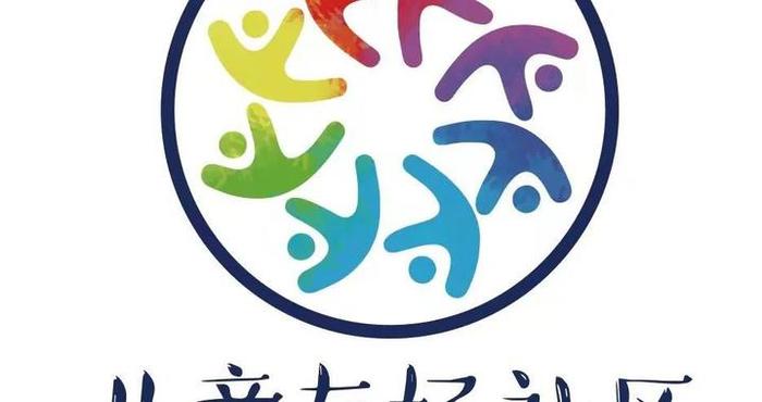 儿童友好“心”空间，柘林镇儿童服务中心焕新啦→