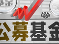 2025 基金投资怎么看？听基金经理给你唠唠