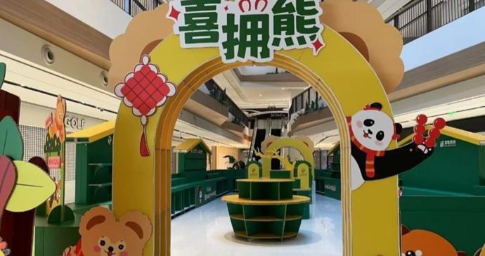 上海动物园携手百联西郊开出首家快闪店，明起揭开神秘面纱