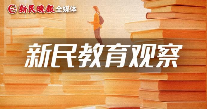 教育新观察｜假期读什么书？儿童作家：跳出知识“舒适区”