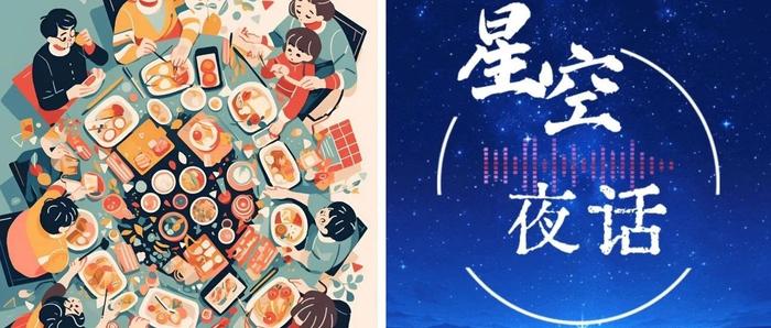 星空夜话｜一个家最好的状态，是有“三好”