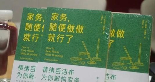 家务随便做做就行了？妇女节来了你或许不用当“完美妈妈”