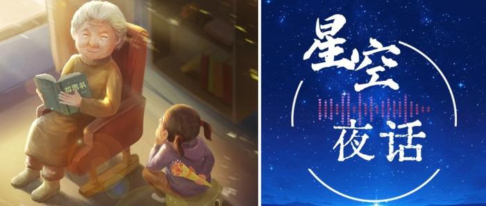 星空夜话 | “把父母重新养一遍”温暖全网