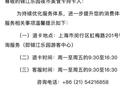 上海此地发布通知：已开始退卡退费！