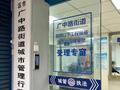 开店装修备案更安全便利！广中路街道开设服务专窗