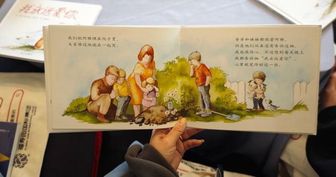 小小绘本探讨生命教育新模式