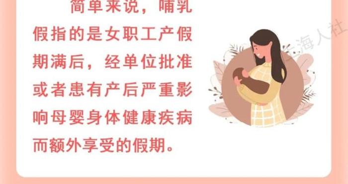 哺乳假遇到法定假日顺延吗？