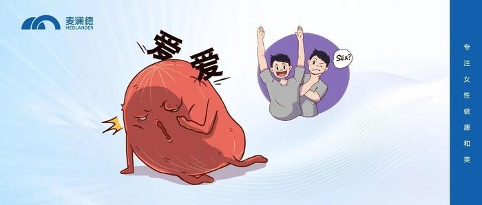 男人急！女人痛！！盆底康复期间，到底能不能“爱爱”？