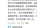 王兴兴知乎回应宇树机器人“死机瘫了”：系失误按下急停按钮