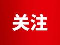 《2025年全市花生大面积单产提升技术意见》发布 技术指导促提产 精准施策助丰收