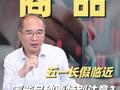 五一长假临近，哪些品种要特别注意？