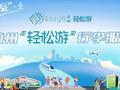 顺丰同城助力即配行业高质量发展与文旅体验升级