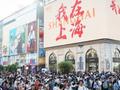 长假首日，南京东路上人多得“走不动”了，有商场营业额同比增长超20%