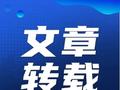 专访北京市通州区区长助理林巍：借信托财产登记试点 打造全球财富管理中心雏形