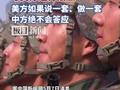 商务部：中方决定同意与美方进行接触