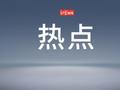 雪碧悄悄换了配方？客服回应：并非近期改动，出于口味需要