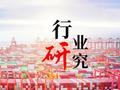 东海研究 | 石化：中美谈判初步落地，关注预期修复机会