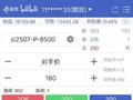 期货实盘day16-巨亏接近3w【2025.05.14】