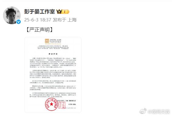 彭于晏工作室声明
：彭于晏否定与蔡依林爱情