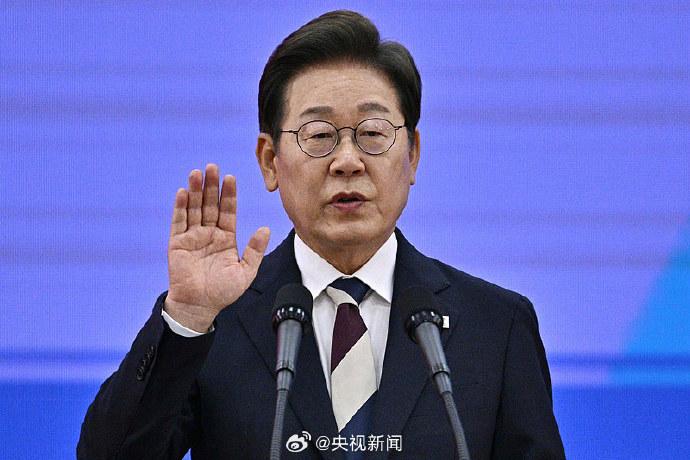 李在明宣布就职演说 称韩国面对多重危机