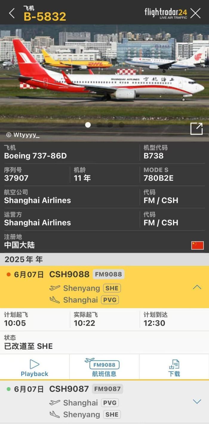 执行FM9088航班的注册号为B5832飞机（受访者供图）