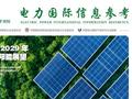 钙钛矿太阳能电池加速破局：关税新政与制造革新双轮驱动降本
