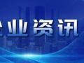 企业资讯丨东方基因携手国家生猪技术创新中心，共推猪病多联检测技术革新！