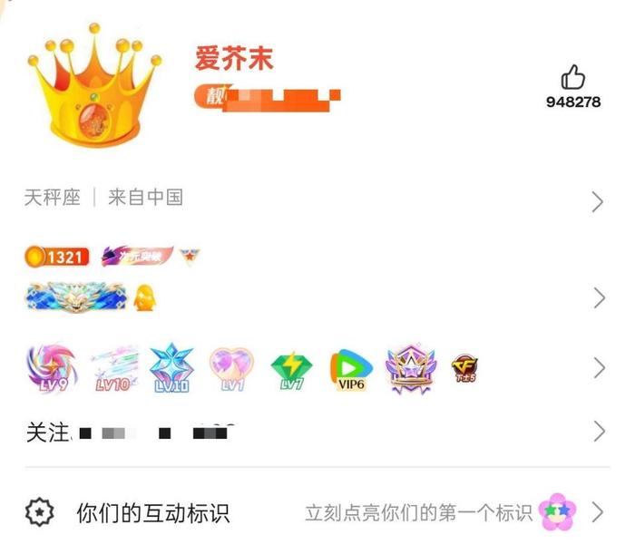 全球第二位满级QQ号