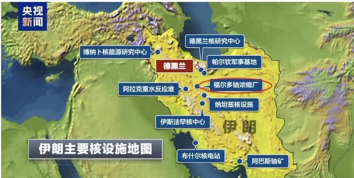 ▲福尔多核设施位于库姆市以南约30公里的一处山区 资料图 图据央视新闻