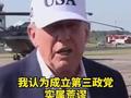 马斯克宣布成立