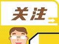 怎么突然冒出“基孔肯雅热”？这份防蚊锦囊请收好→