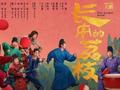 《长安的荔枝》：五千里运荔枝，能刺激经济增长吗？