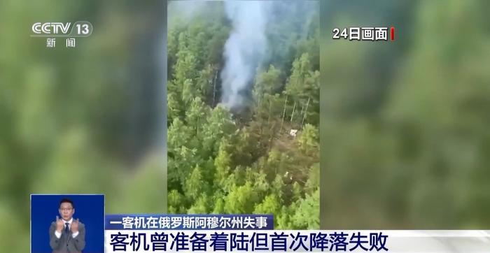 俄罗斯联邦侦查委员会	：失事客机上全部人员确认遇难