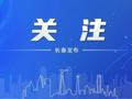 5条摆渡车线路公布！长春农博会出行指南
